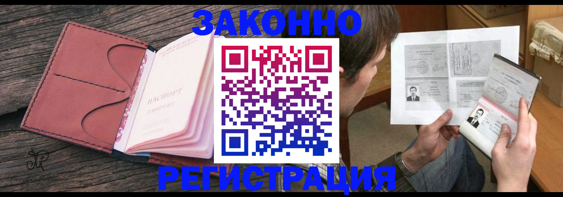 прописка гарантия в Шлиссельбурге