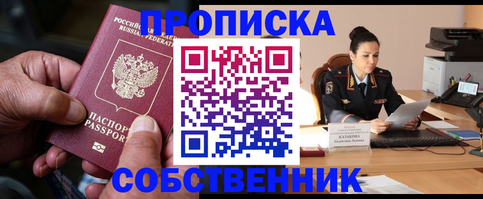 временная регистрация поиск в Шлиссельбурге